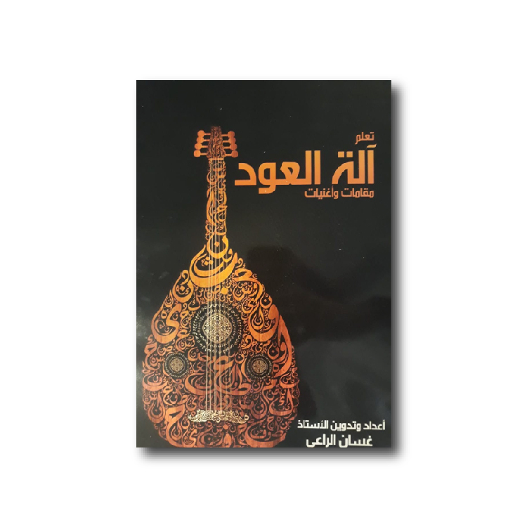 Ghassan Al Raee - Aoud Book - 1, GHASSAN-AOUD 1